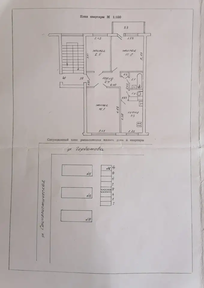 3 комн. квартира в центре Волковыска, ул Социалистическая 16, фотография 2