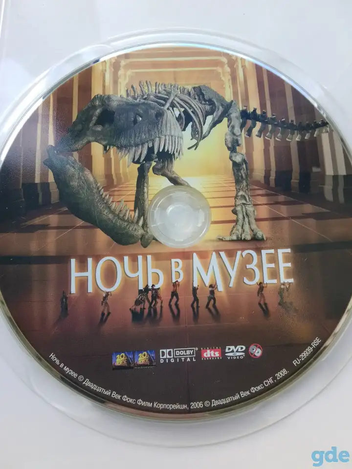 Ди-ви-ди диски Ночь в музее 1,2,3, лицензия, фотография 4