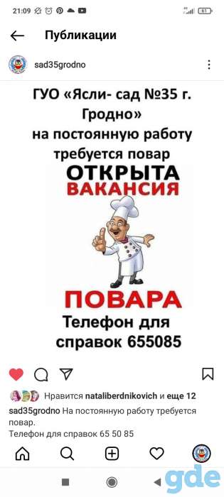 Требуются повара, фотография 1