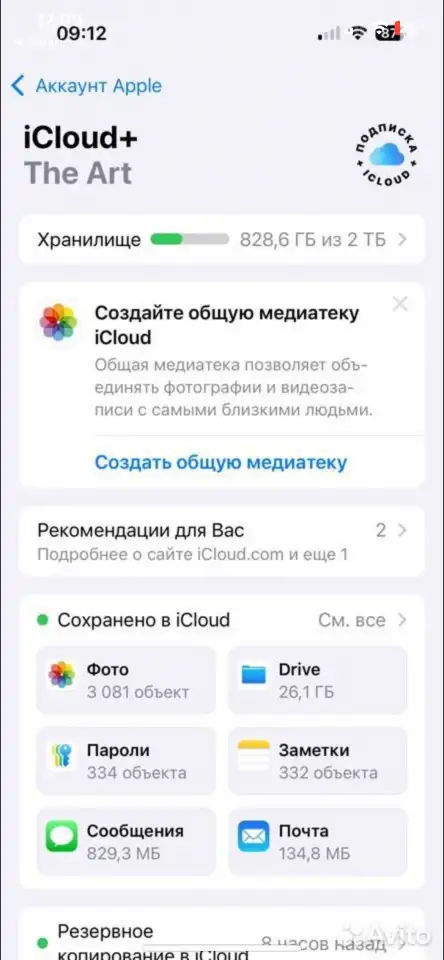 Увеличенная память iPhone увеличение хранилища, фотография 4