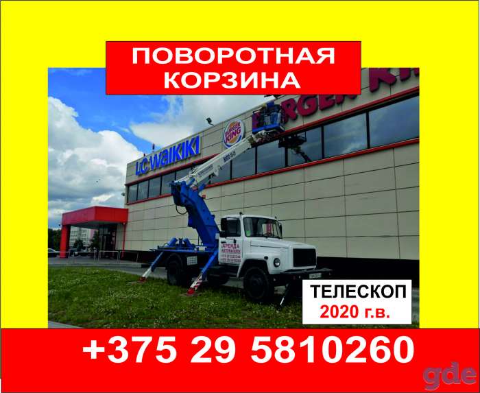 Аренда автовышки, подъемника, фотография 1