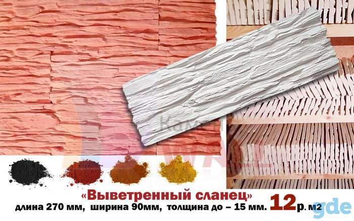 Декоративный камень, фотография 3