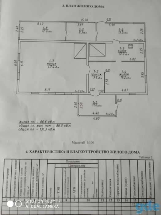 Продам дом!, Д.Добромысли, ул.Фермерская15, фотография 5