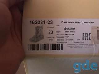 Сапожки Котофей, фотография 5