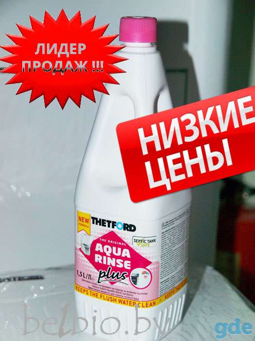 Жидкость для  биотуалета AQUA KEM RINSE 1,5л., фотография 1