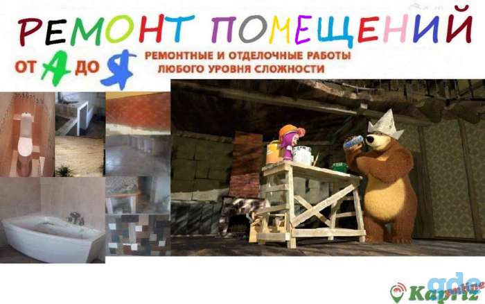 Ремонт (квартир ,офисов,фасадов), фотография 6