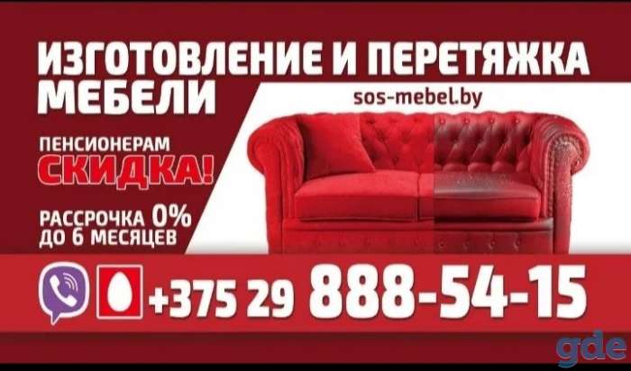 Перетяжка мягкой мебели, фотография 1