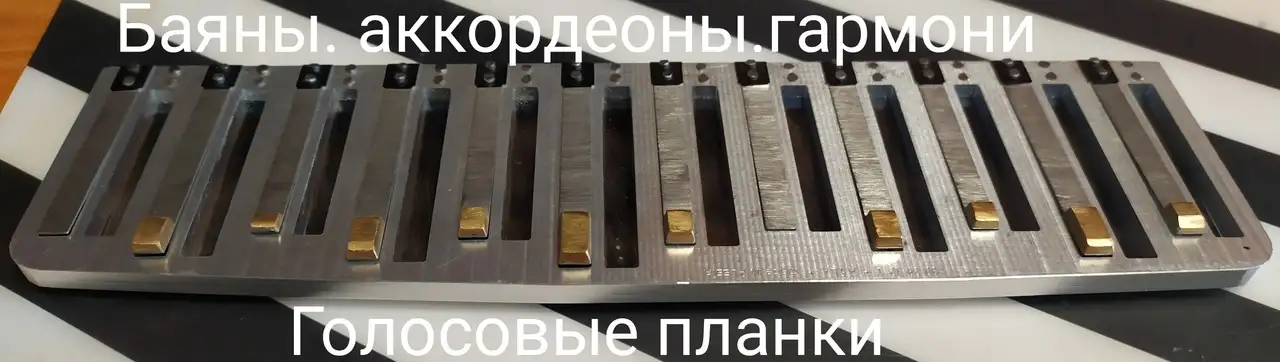 Ремонт музыкальных инструментов., фотография 2