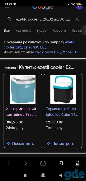 Изотермический контейнер Ezetil E26 EEI не дорого  продам, фотография 4