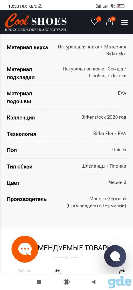 Шлепанцы сандалии из Германии, фотография 6