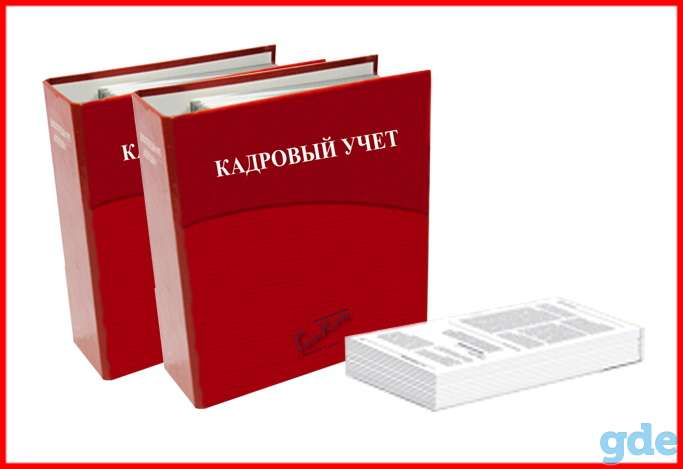 Бухгалтерский аутсорсинг, фотография 6
