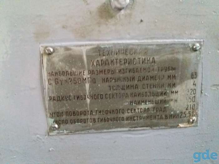 Станок трубогибочный, фотография 3