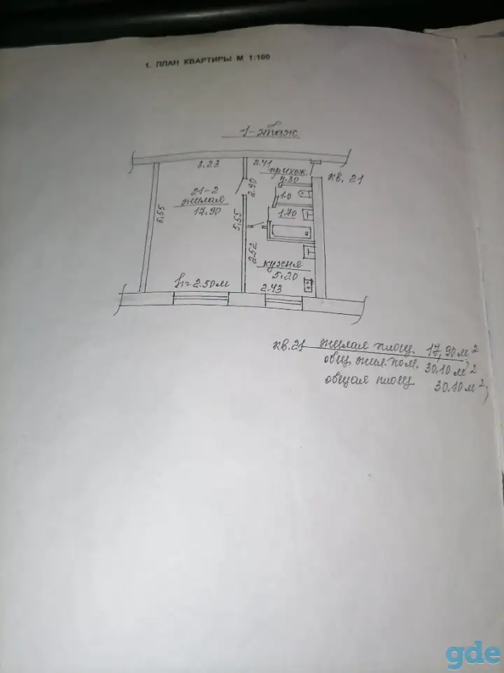 Продается однокомнатная квартира, д. Боровка дом 5/1 кв.21, фотография 7