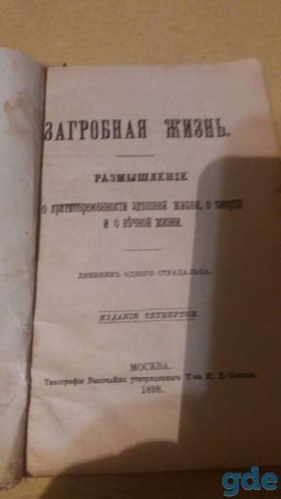 Продам бюст Ленина .Статуэтку .Книгу1898г., фотография 1