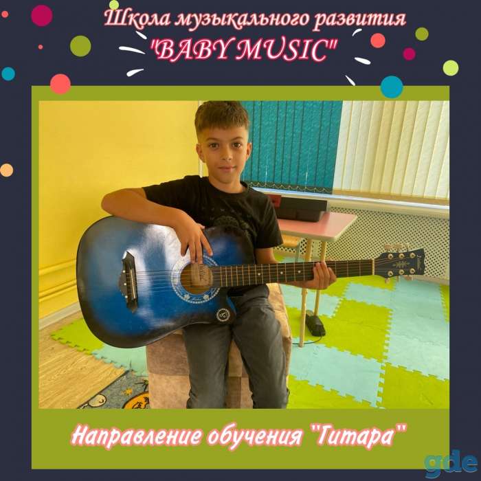 Школа музыкального развития BABY MUSIC, фотография 4