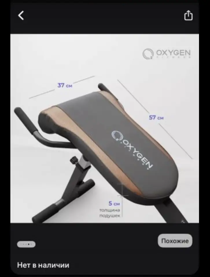 Тренажёр гиперэкстензия Oxygen, фотография 5