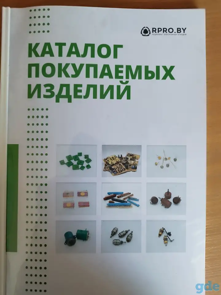Скупка радиодеталей, фотография 1