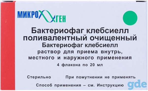 бактериофаг клебсиелл пневмонии, фотография 2