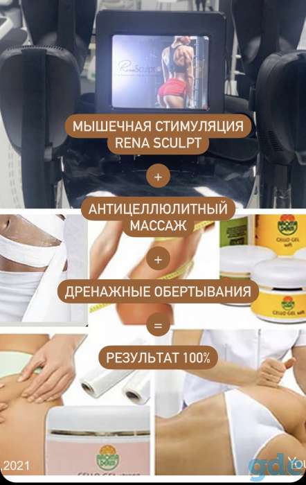 Массаж для Вас!, фотография 3