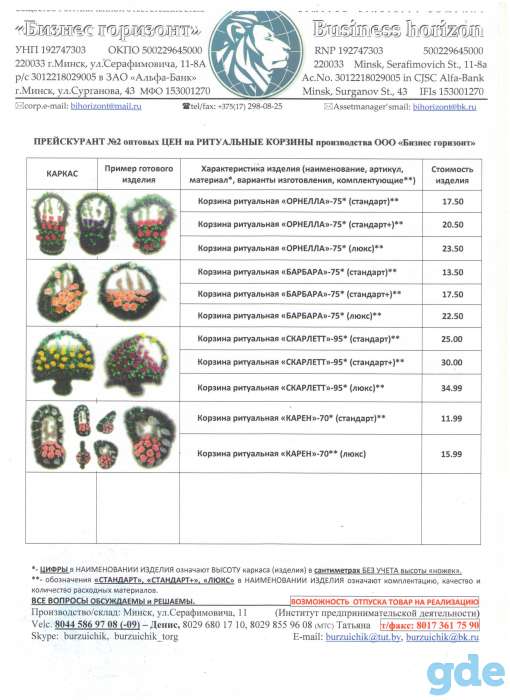Предложение ритуальной продукции собственного производства ООО Бизнес горизонт, фотография 5