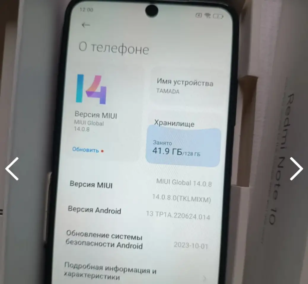 Redmi Note 10S 8128Gb рабочий трещина под защитной пленкой, фотография 4