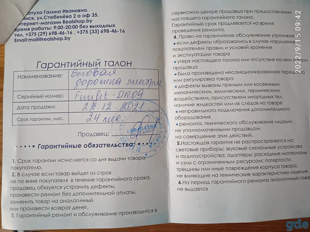 Дорожка беговая FUNFIT DK-09 (Польша)., фотография 4