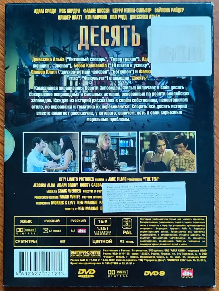 Домашняя коллекция DVD-дисков ЛОТ-31, фотография 7