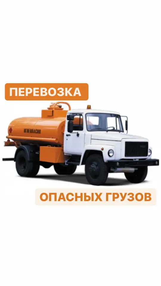 Если вы устали менять транспортные организации, и не можете найти добросовестного грузоперевозчика.  Мы готовы доказать, фотография 1