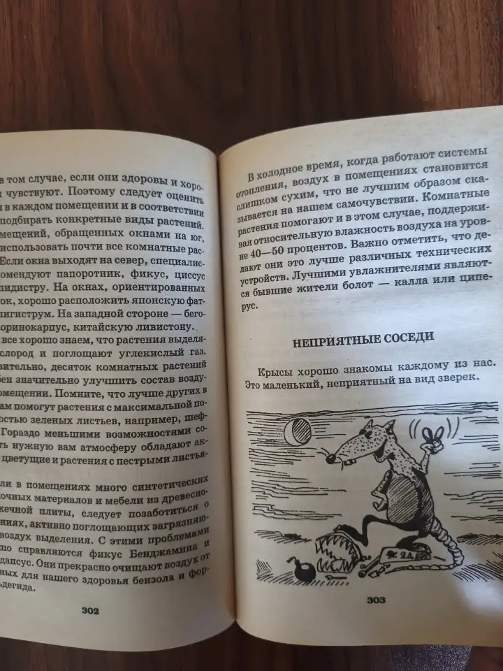Книга. Я познаю мир., фотография 5