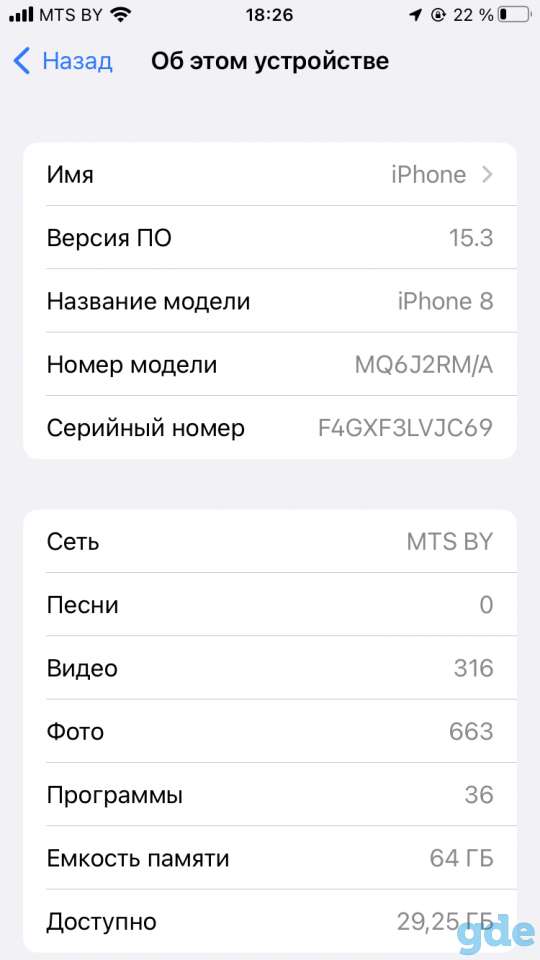 IPhone 8, фотография 1