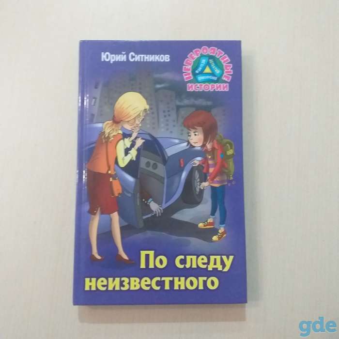 Книги Юрия Ситникова, фотография 2