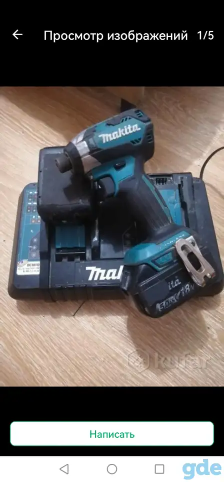 Зарядное устройство Makita+2АКБ, фотография 1