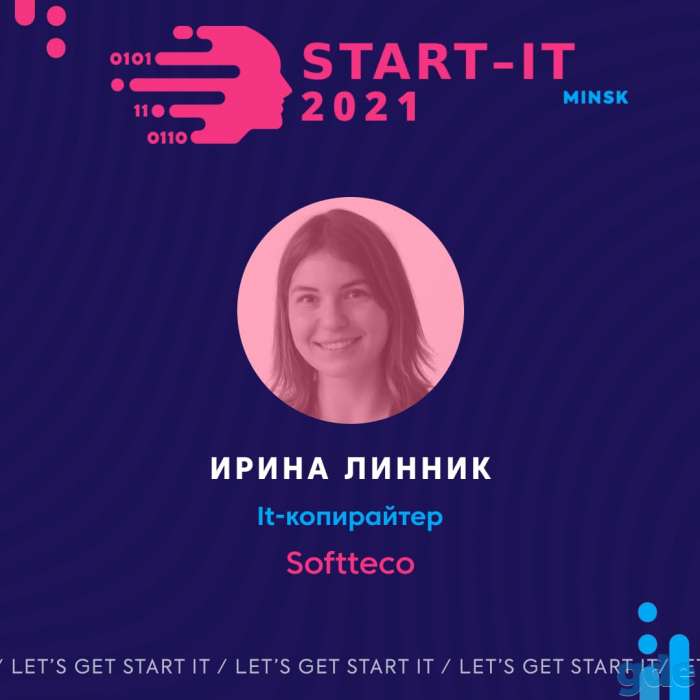 Конференция для начинающих IT-специалистов, фотография 2