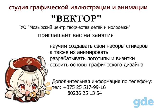 студия графической иллюстрации и анимации, фотография 1