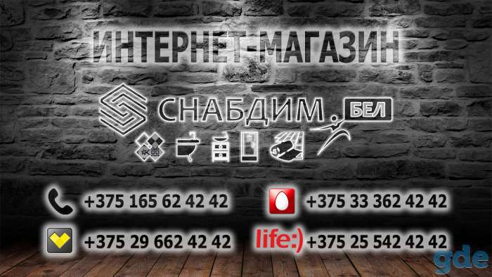 Интернет-магазин Snabdim.by предлагает огромный выбор керамической плитки и керамогранита по приемлемым ценам, фотография 5