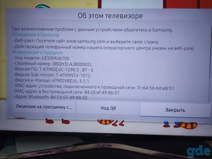 Smart-Телевизор Samsung, фотография 5