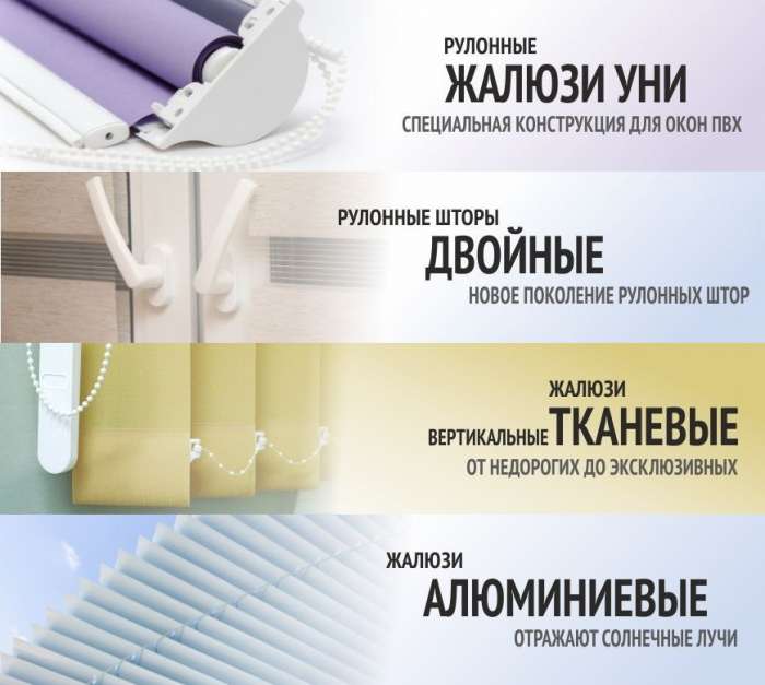 Жалюзи и Рулонные шторы, фотография 1