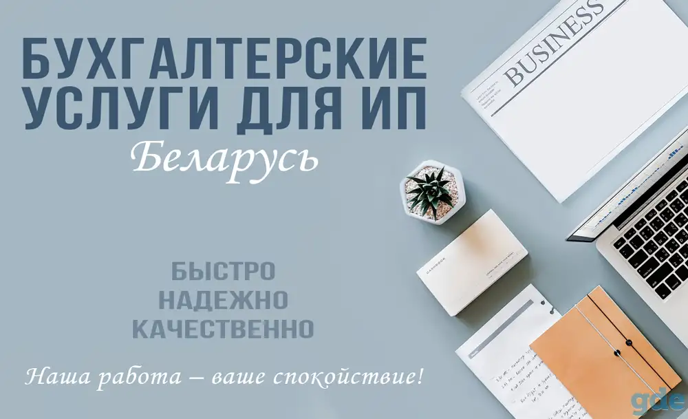 Бухгалтерские услуги, фотография 1