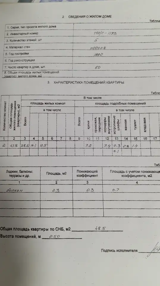 Продажа квартиры, Улица 50 лет ВЛКСМ д.42, фотография 4