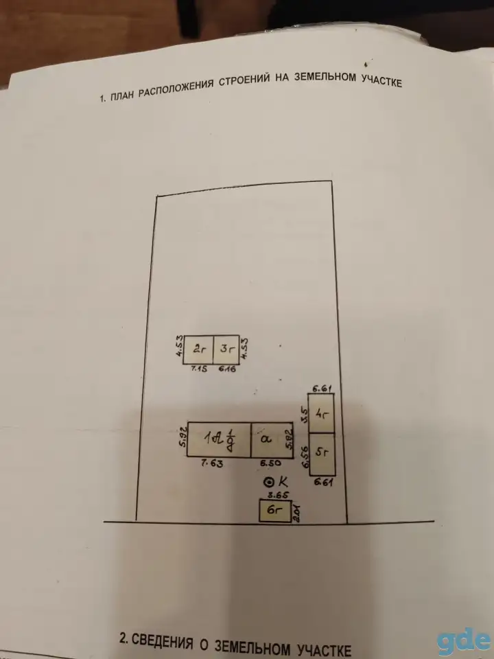 Продам участок с домом, фотография 1