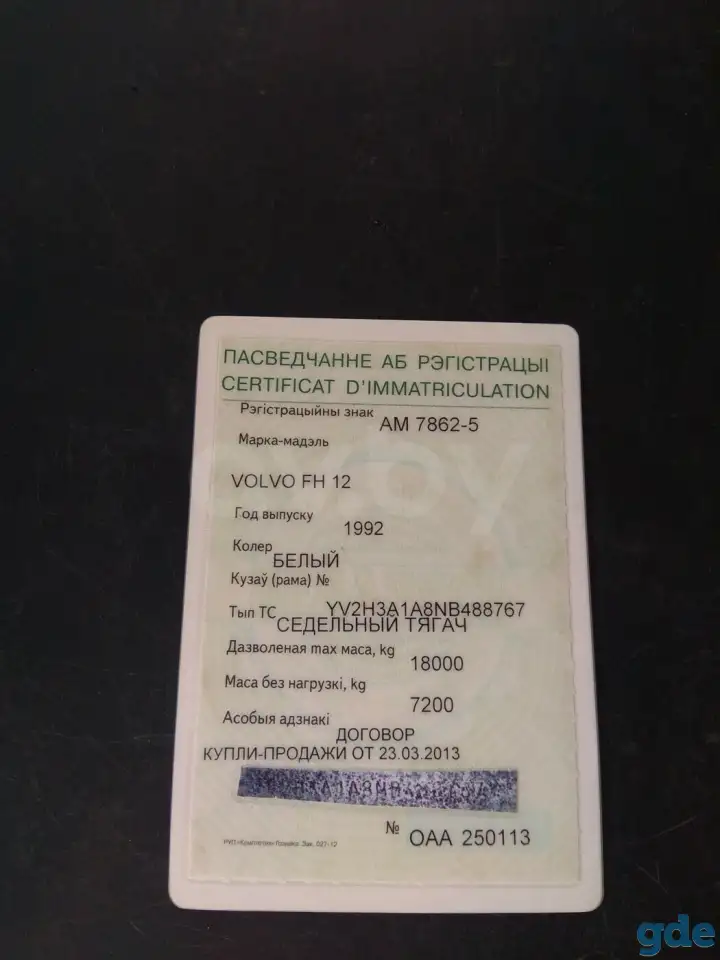 Продаю Volvo FH 12, фотография 6