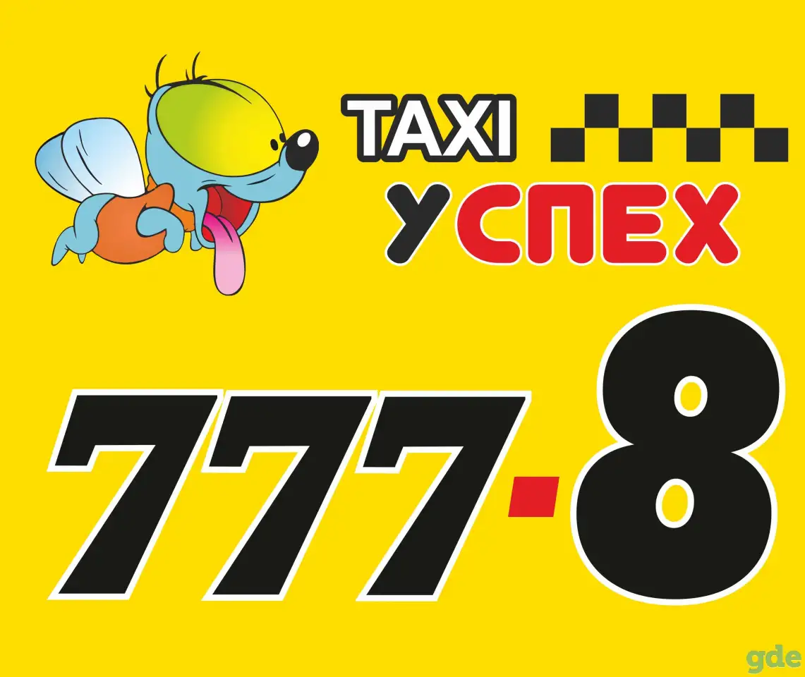 Такси 777-8 Наровля, Ельск, Хойники, Лельчицы, фотография 3