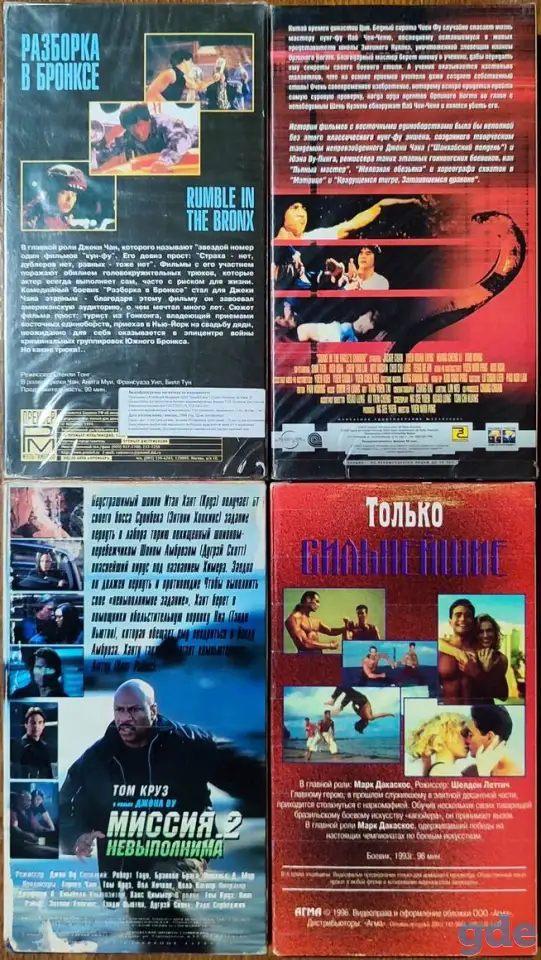 Домашняя коллекция VHS-видеокассет ЛОТ-32, фотография 2