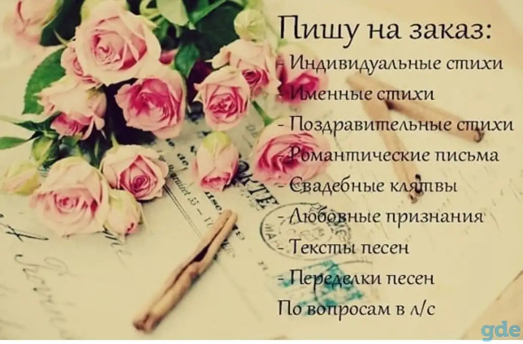 Пишу стихи и песни на заказ, фотография 1