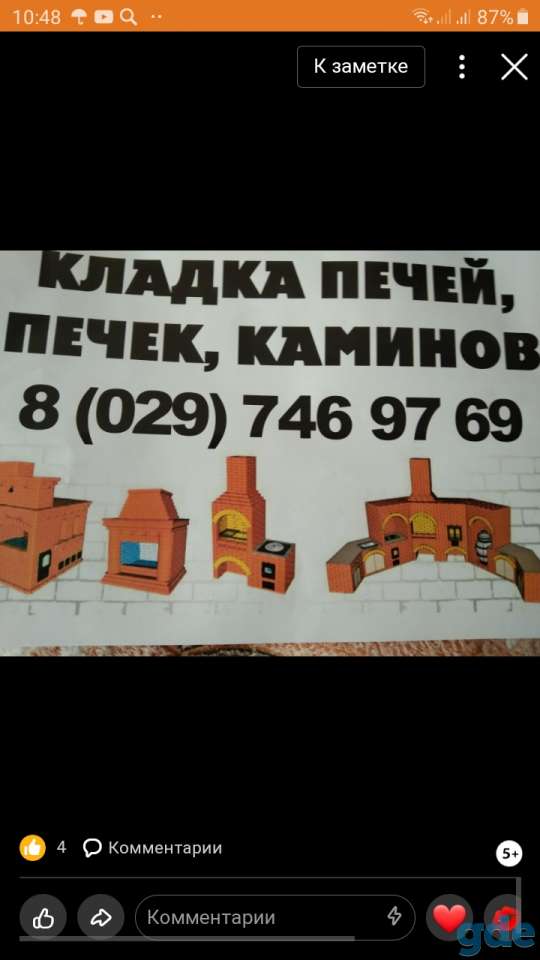 Печи,камины, фотография 4