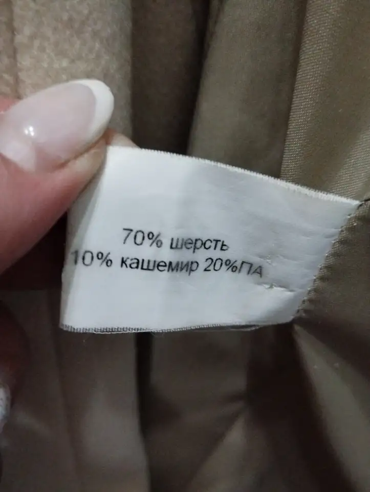 Пальто, фотография 3