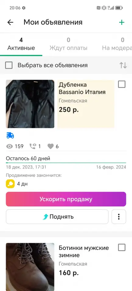 Дубленка мужская Bassanio, фотография 3