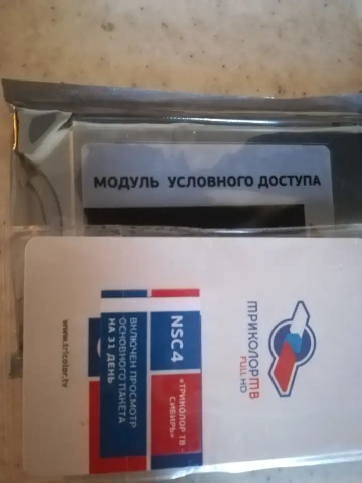 Антенна  спутниковая триколор нтв-плюс или телекарта полный комплект .УСТАНОВЛЮ., фотография 1