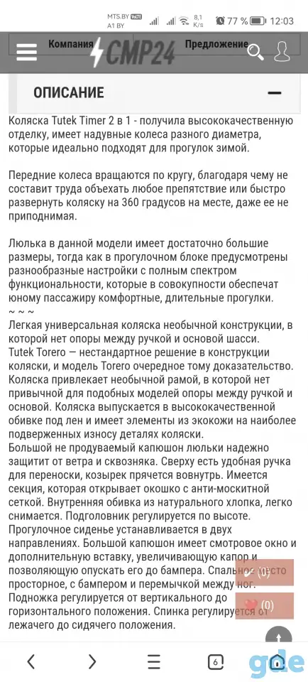 Детская коляска TUTEK. Продам, фотография 7