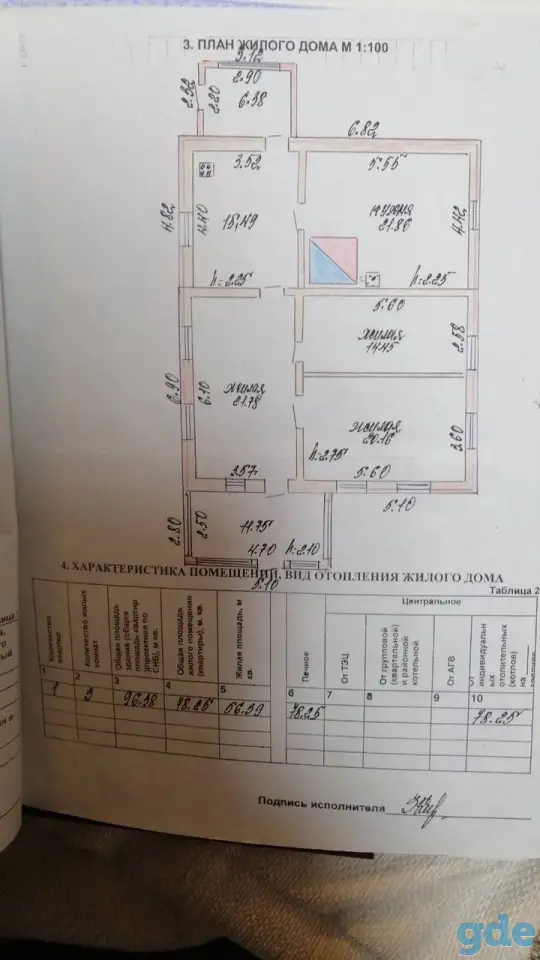 Продается дом, Витебская обл., р-н, ул.Магистральная, фотография 10